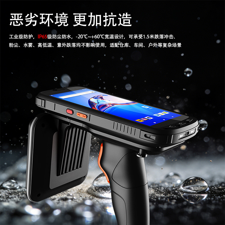 融海通达 RFID UHF 手持机 3