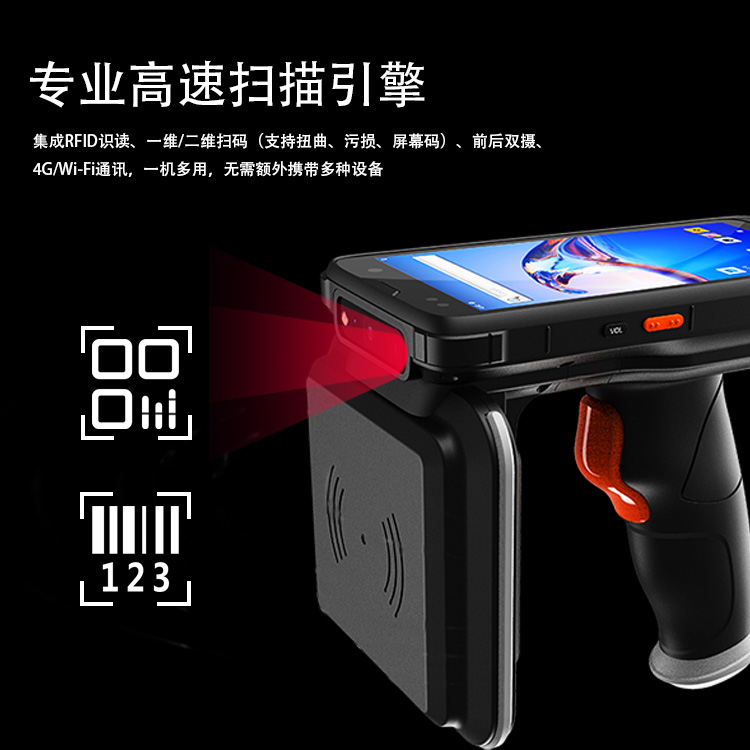 融海通达 RFID UHF 手持机 6