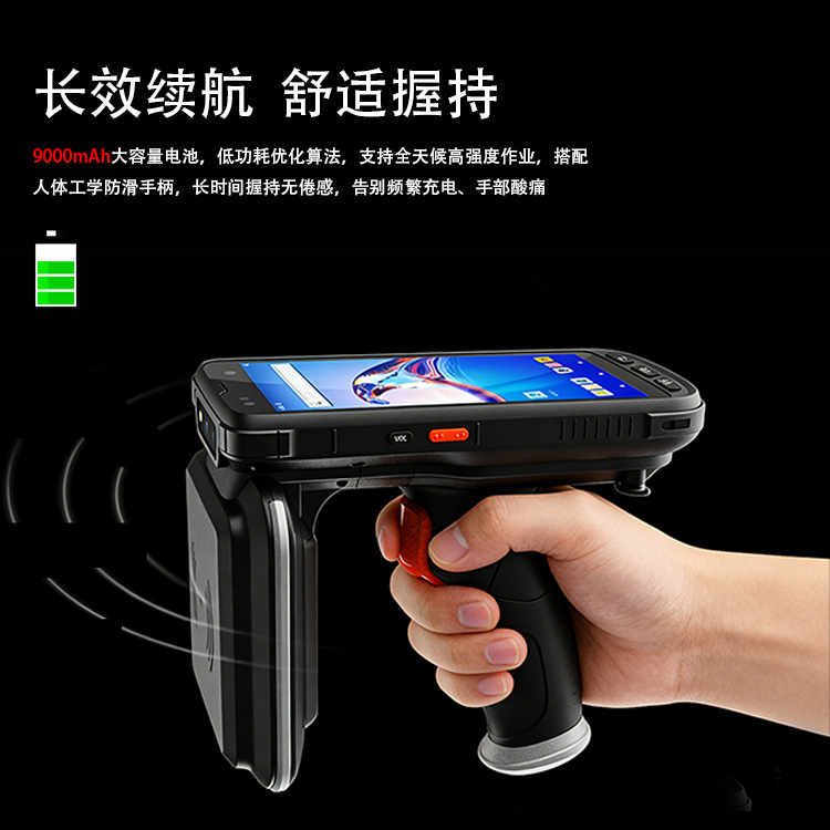 融海通达 RFID UHF 手持机 4