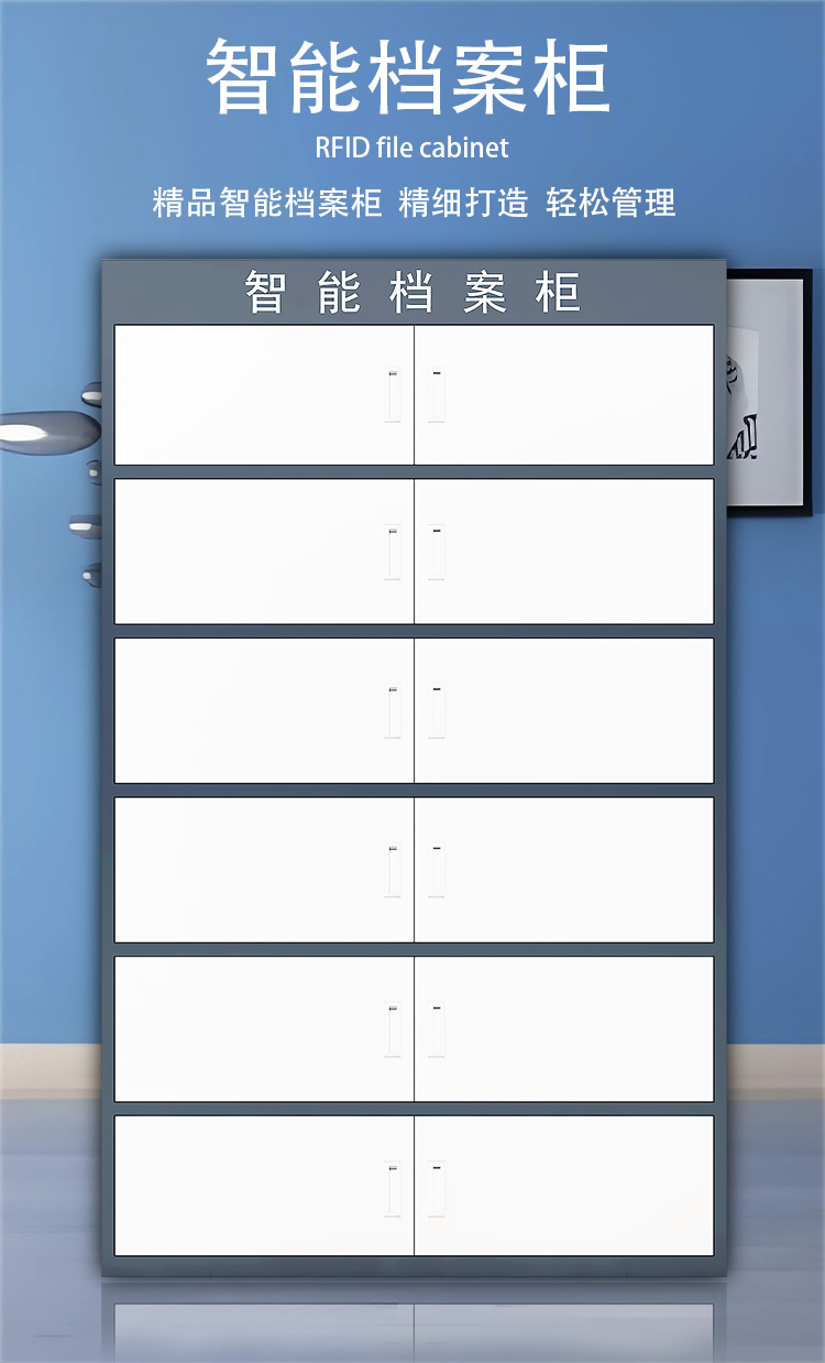 智能档案柜01前.jpg